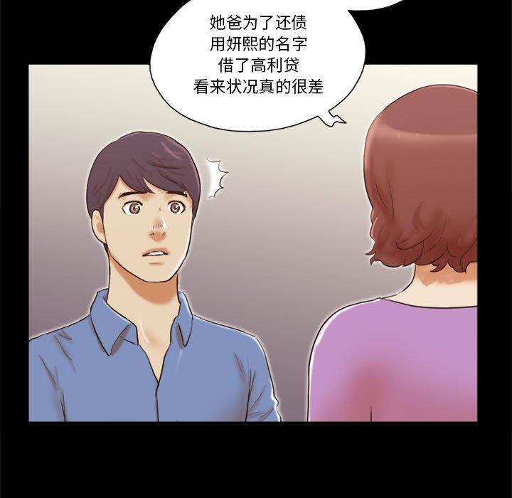 第32话-前任的陷阱-远德（第7张）