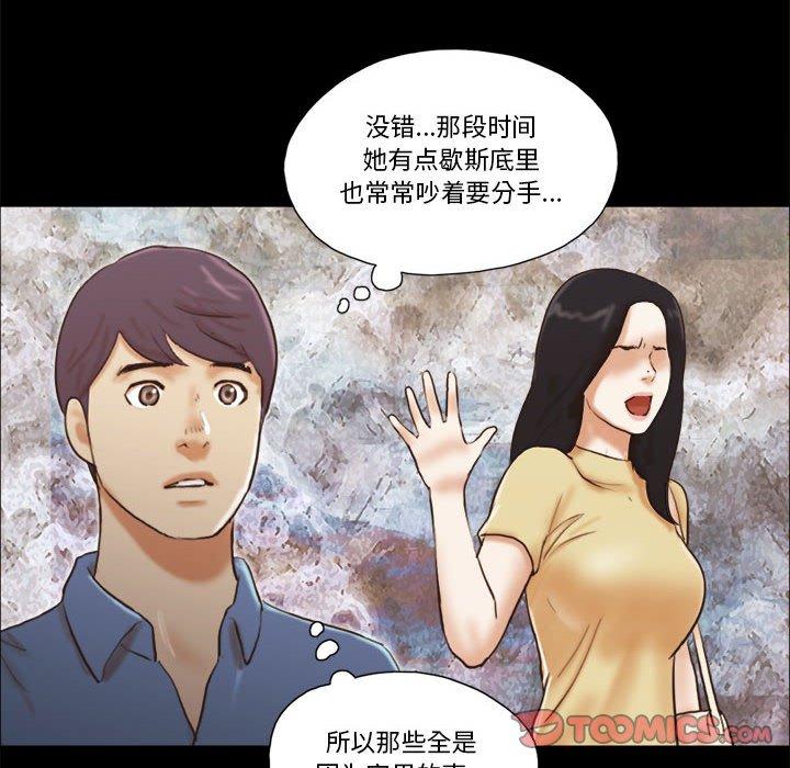 第32话-前任的陷阱-远德（第8张）