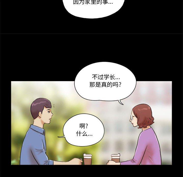 第32话-前任的陷阱-远德（第9张）