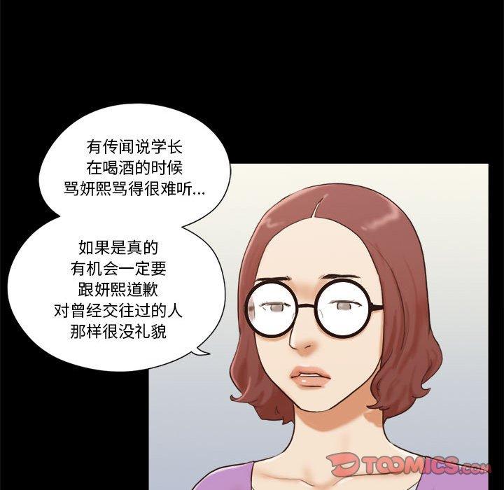 第32话-前任的陷阱-远德（第10张）