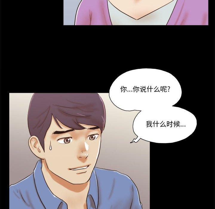 第32话-前任的陷阱-远德（第11张）