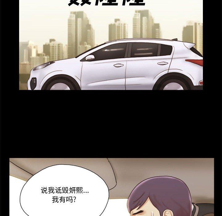 第32话-前任的陷阱-远德（第13张）