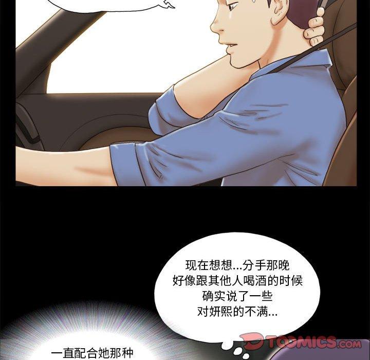 第32话-前任的陷阱-远德（第14张）