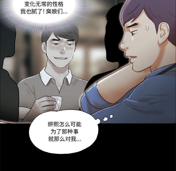 第32话-前任的陷阱-远德（第15张）