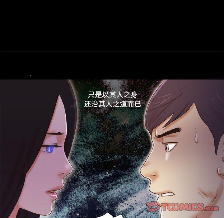 第32话-前任的陷阱-远德（第16张）