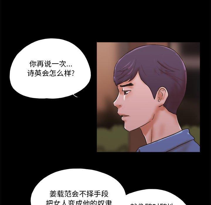 第33话-前任的陷阱-远德（第5张）