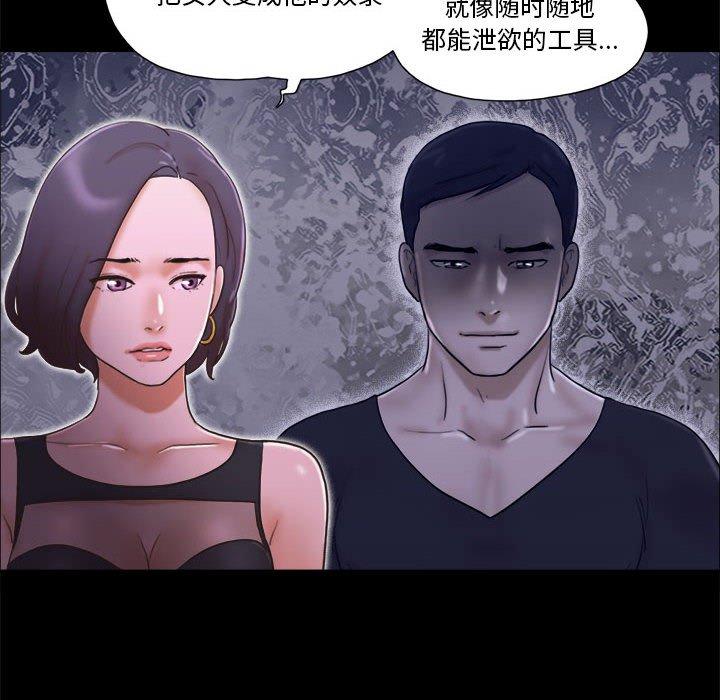 第33话-前任的陷阱-远德（第6张）