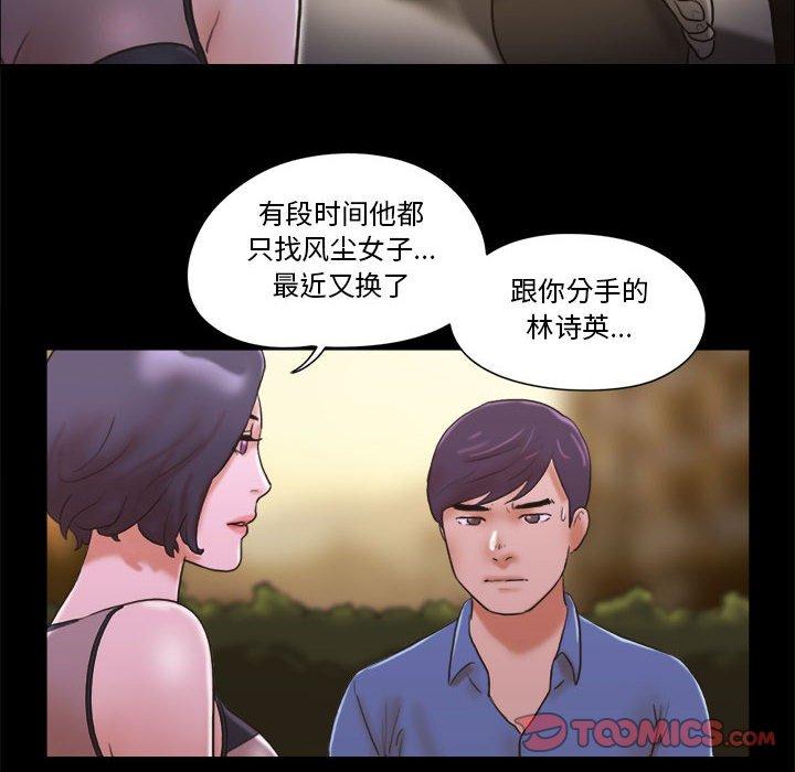 第33话-前任的陷阱-远德（第8张）