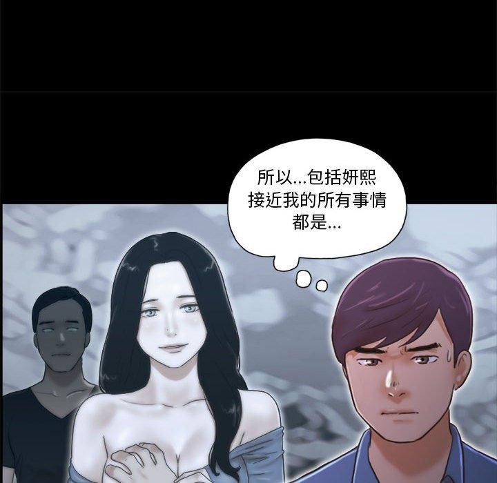 第33话-前任的陷阱-远德（第9张）