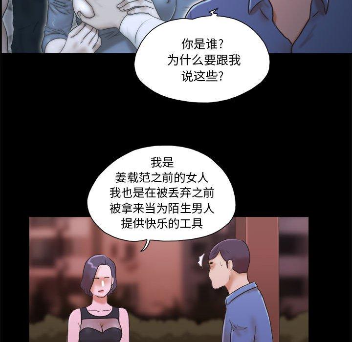 第33话-前任的陷阱-远德（第10张）