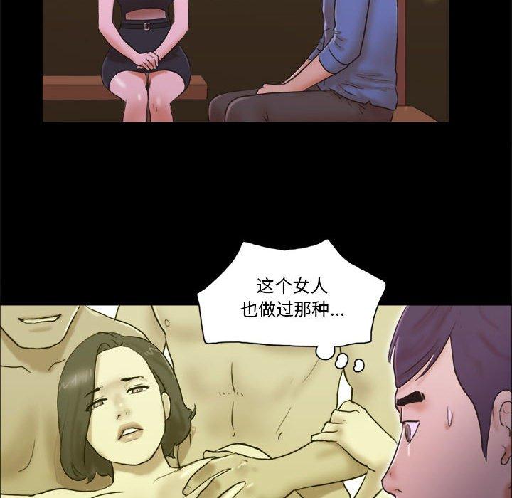 第33话-前任的陷阱-远德（第11张）