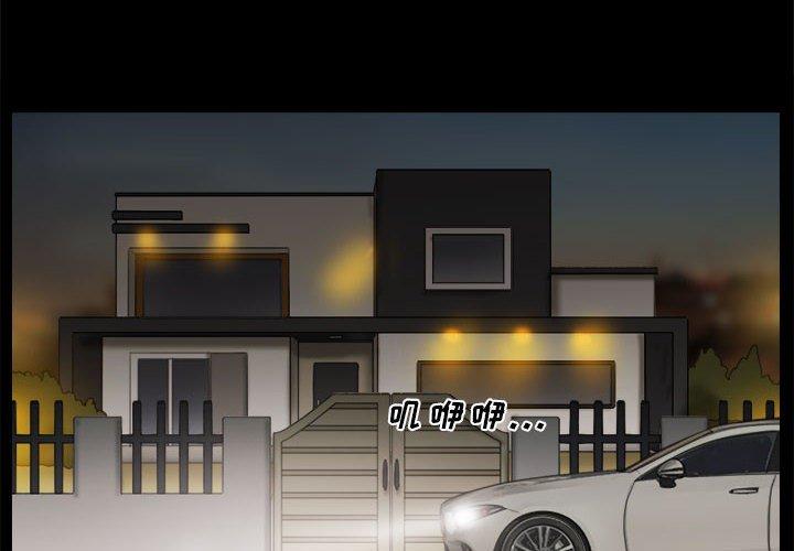 第34话-前任的陷阱-远德（第4张）