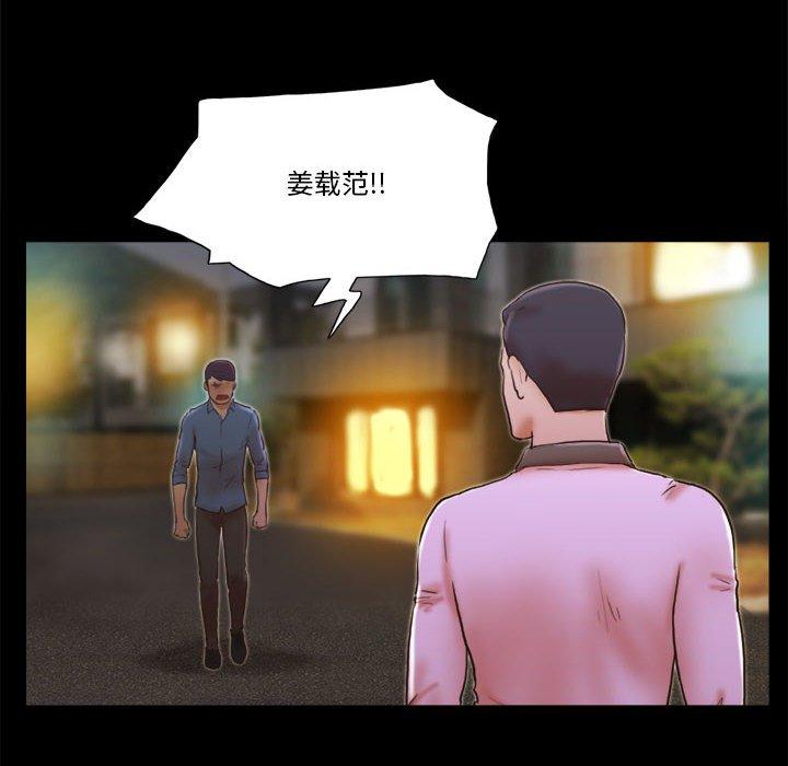 第34话-前任的陷阱-远德（第6张）