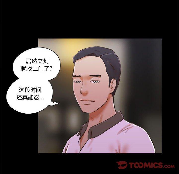 第34话-前任的陷阱-远德（第8张）