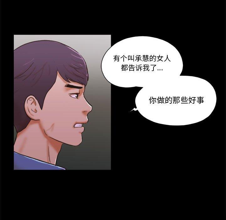 第34话-前任的陷阱-远德（第10张）