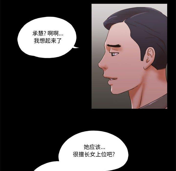第34话-前任的陷阱-远德（第11张）