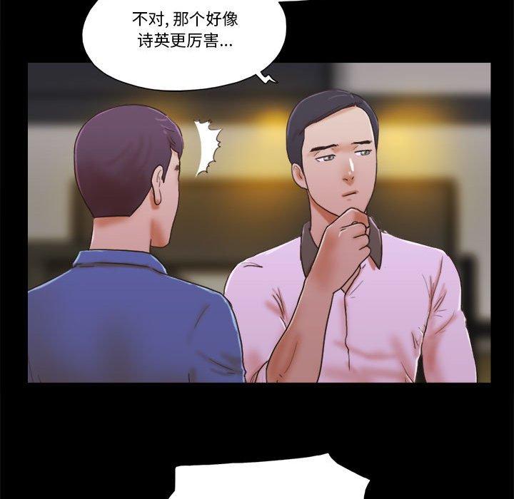 第34话-前任的陷阱-远德（第12张）