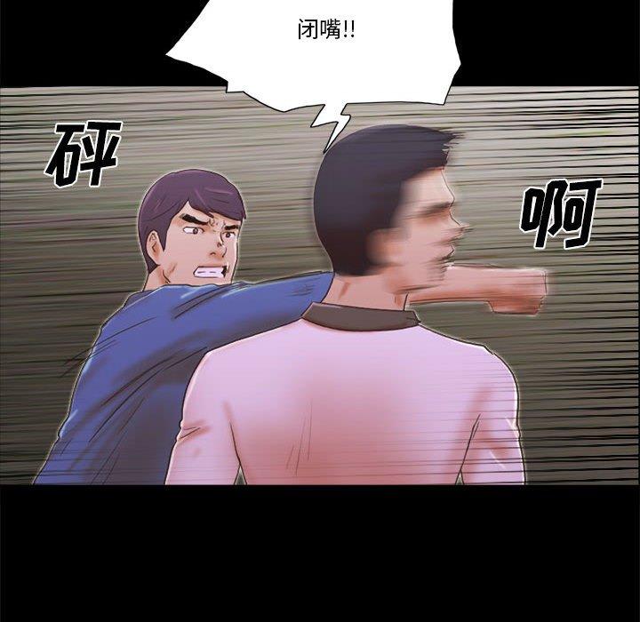 第34话-前任的陷阱-远德（第13张）
