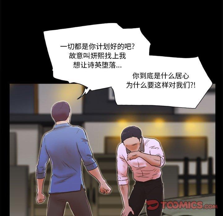 第34话-前任的陷阱-远德（第14张）