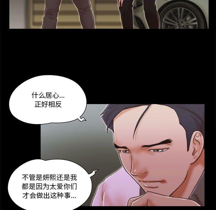 第34话-前任的陷阱-远德（第15张）