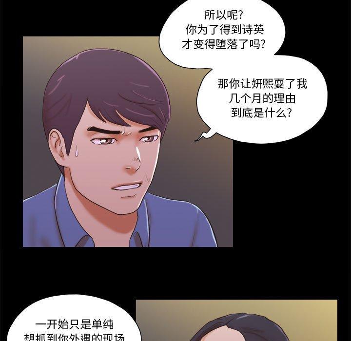 第35话-前任的陷阱-远德（第5张）