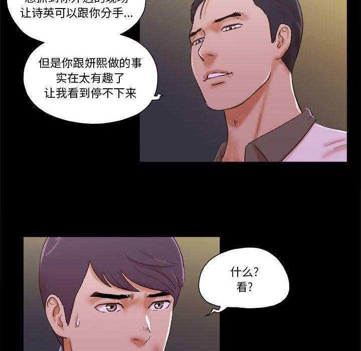 第35话-前任的陷阱-远德（第6张）