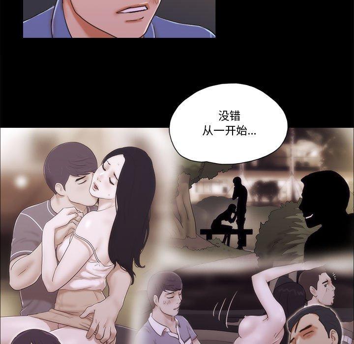 第35话-前任的陷阱-远德（第7张）