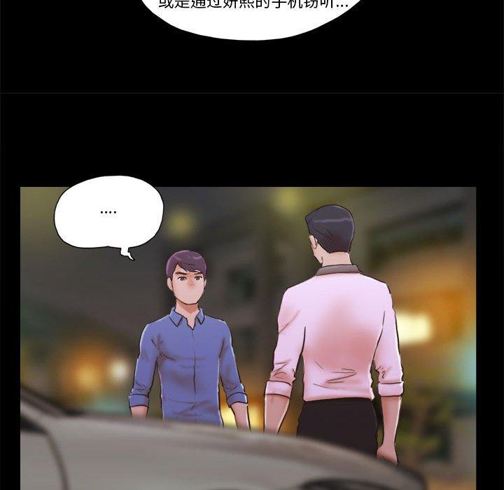 第35话-前任的陷阱-远德（第9张）