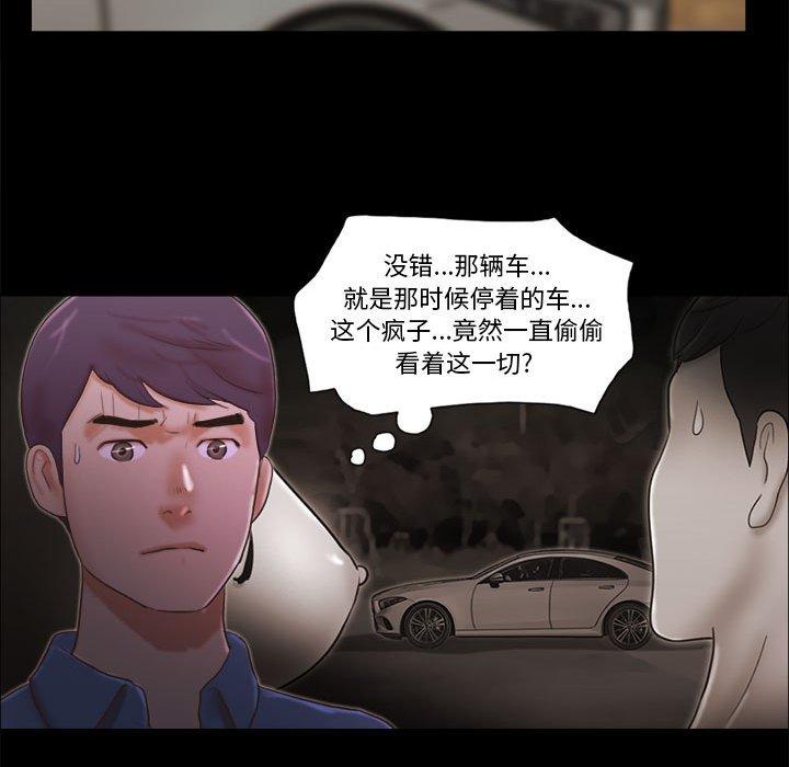 第35话-前任的陷阱-远德（第10张）