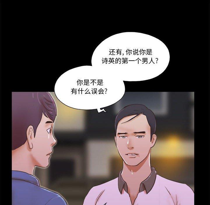 第35话-前任的陷阱-远德（第11张）