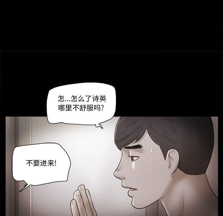 第35话-前任的陷阱-远德（第16张）