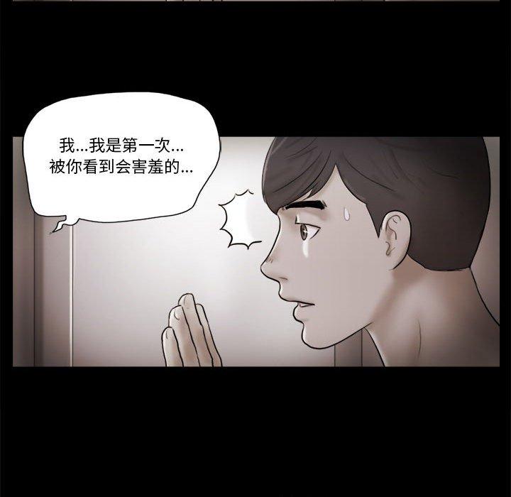 第35话-前任的陷阱-远德（第17张）