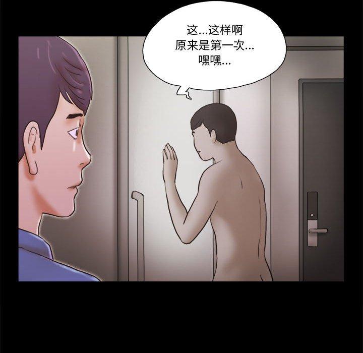 第35话-前任的陷阱-远德（第18张）