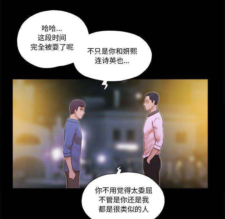 第35话-前任的陷阱-远德（第19张）