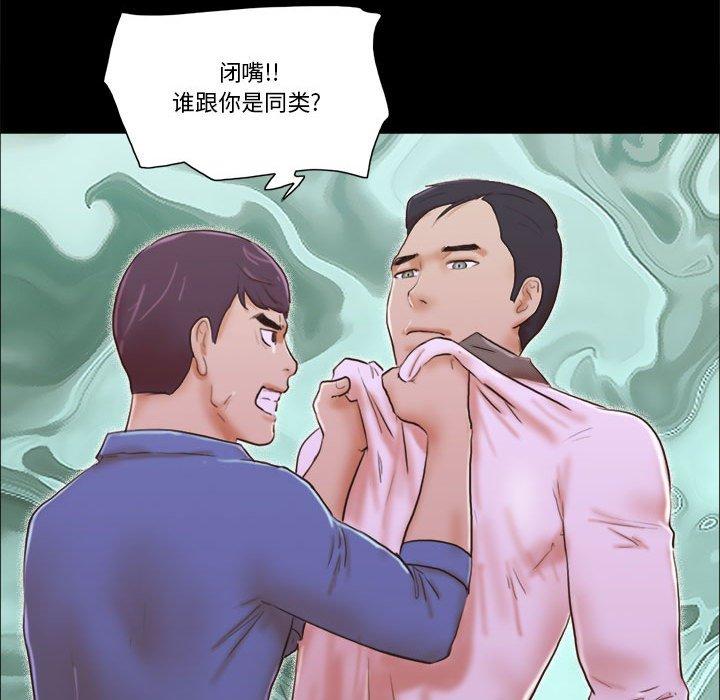 第35话-前任的陷阱-远德（第22张）