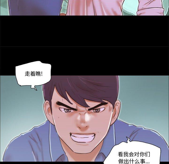 第35话-前任的陷阱-远德（第23张）