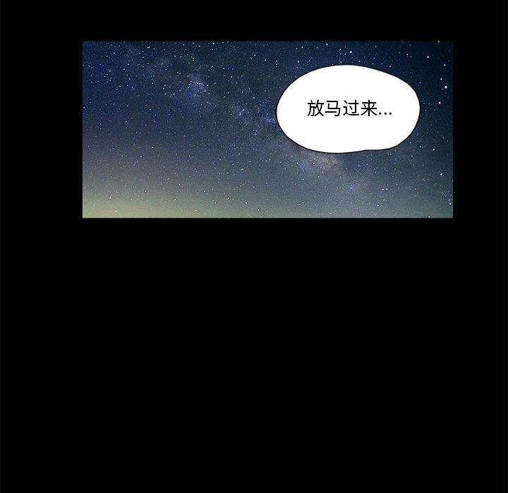 第35话-前任的陷阱-远德（第25张）
