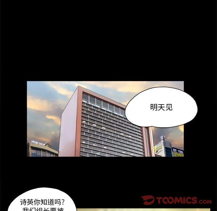 第35话-前任的陷阱-远德（第26张）