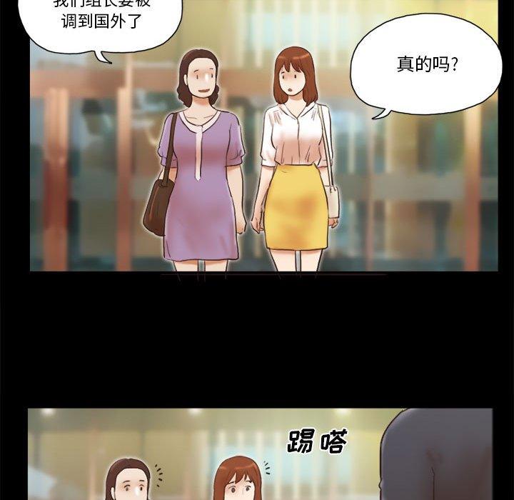 第35话-前任的陷阱-远德（第27张）
