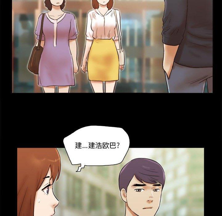 第35话-前任的陷阱-远德（第28张）