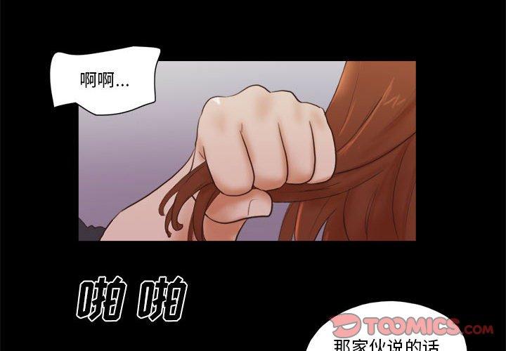 第36话-前任的陷阱-远德（第4张）