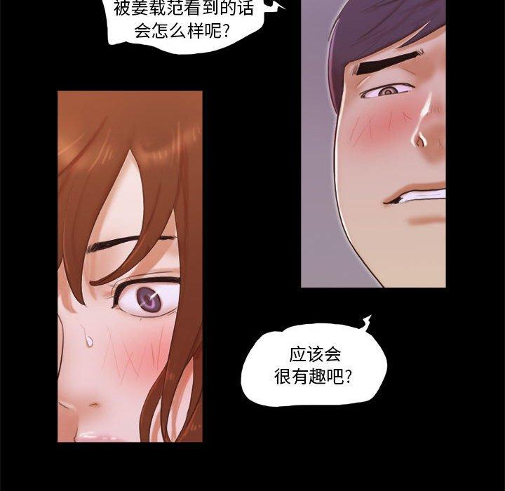 第36话-前任的陷阱-远德（第15张）