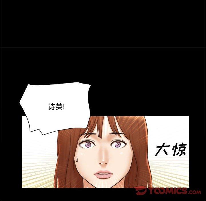 第36话-前任的陷阱-远德（第16张）