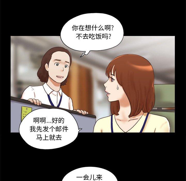 第36话-前任的陷阱-远德（第17张）