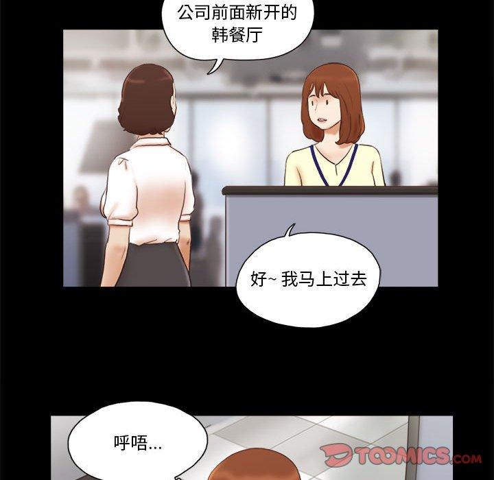 第36话-前任的陷阱-远德（第18张）