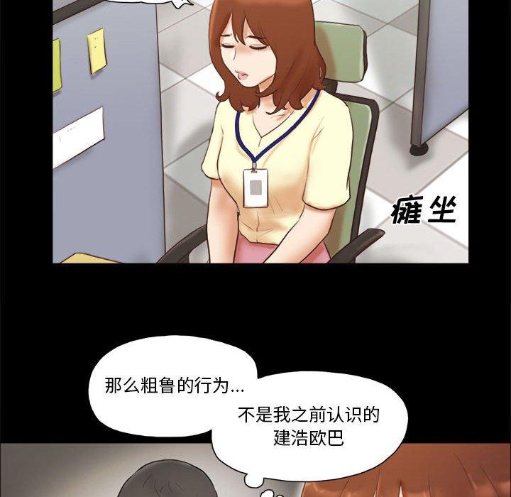 第36话-前任的陷阱-远德（第19张）