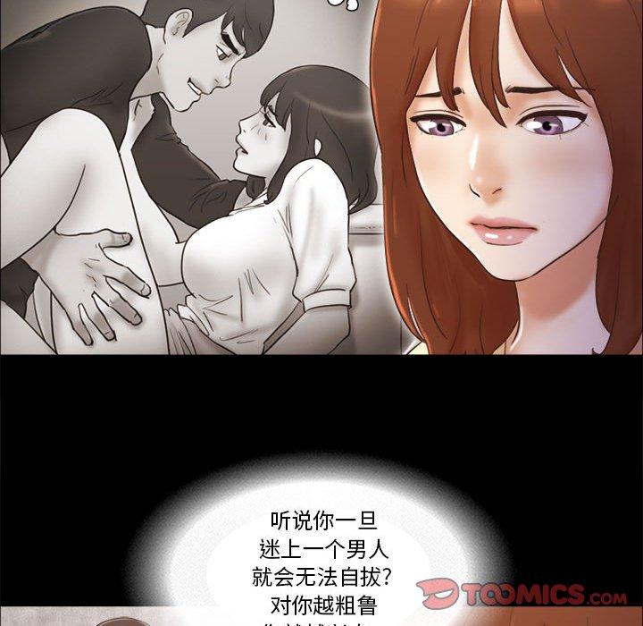 第36话-前任的陷阱-远德（第20张）