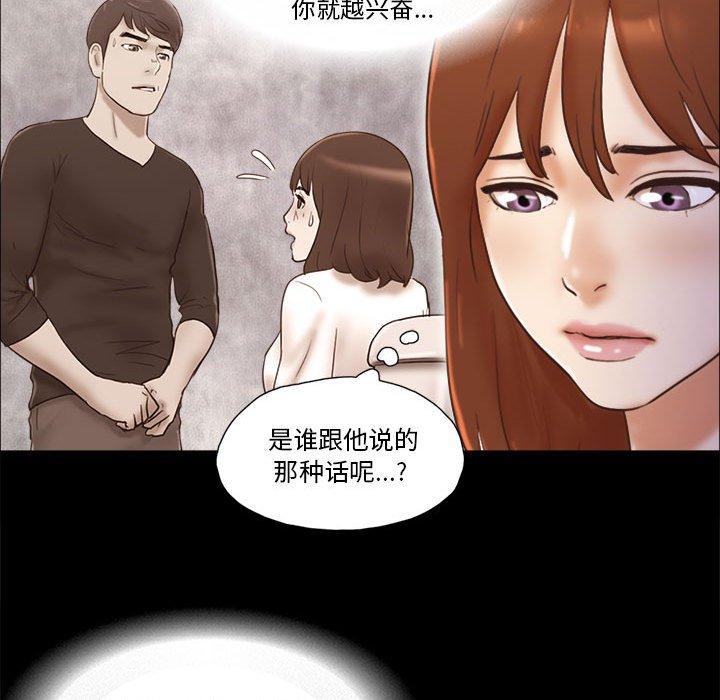 第36话-前任的陷阱-远德（第21张）