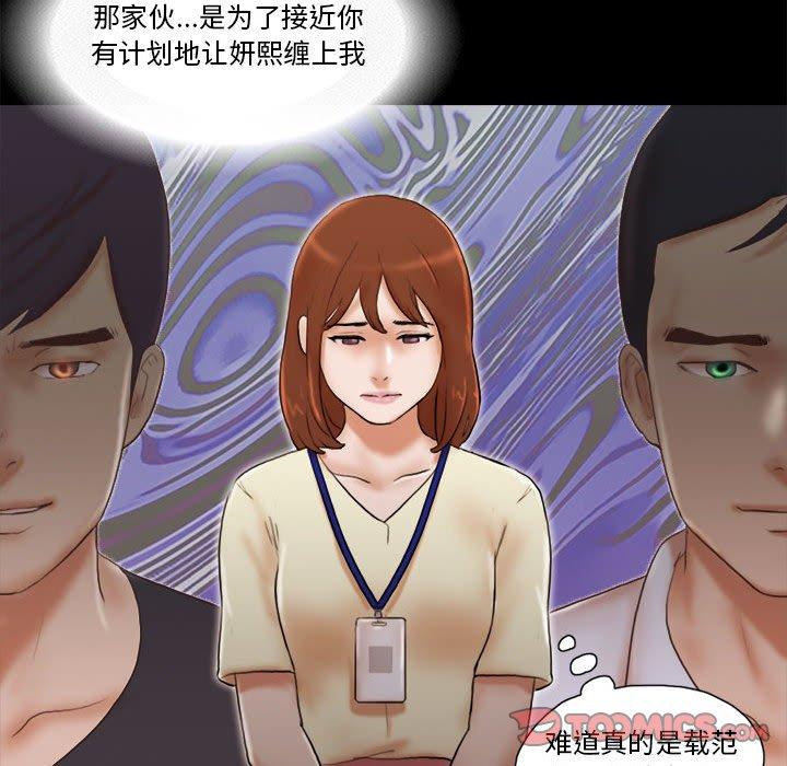 第36话-前任的陷阱-远德（第22张）