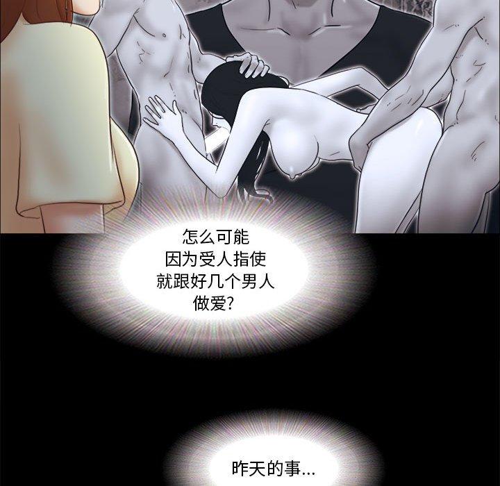 第36话-前任的陷阱-远德（第25张）